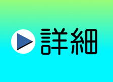 横浜寮