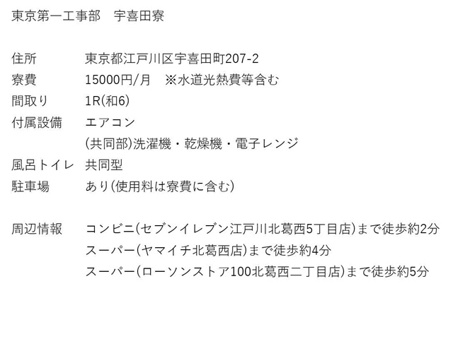 宇喜田寮